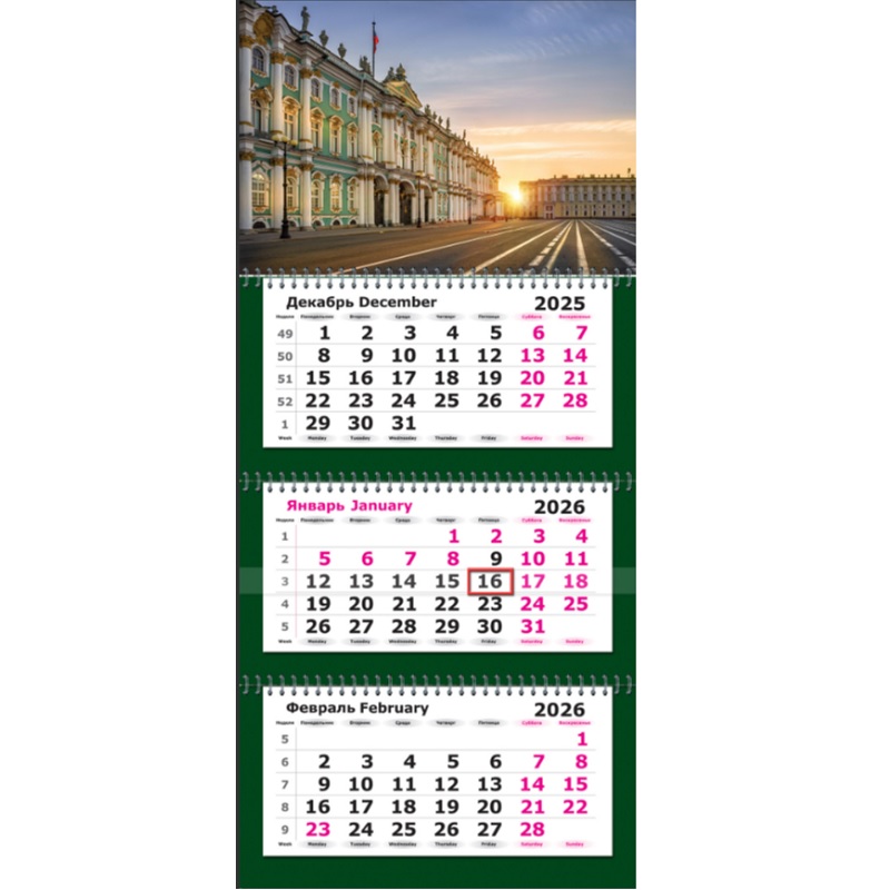 2026/Календарь кварт. 3бл.,спир.3, "Питер на Дворцовой площади", с бегунком, Премиум