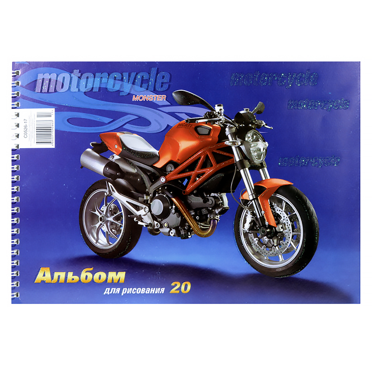 Альбом для рисования А4, 20 листов "АппликА" Мотоцикл, спираль — Абсолют