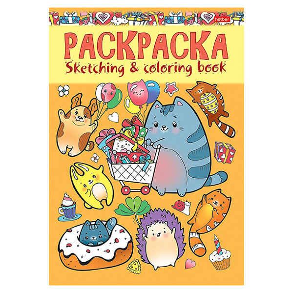 Раскраска А5 "Я рисую. Милые котики", 8л