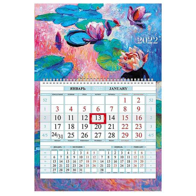 2022/Календарь кварт. 1бл.,спир.1, Люкс, "Кувшинки" 2022/Календарь кварт. 1бл.,спир.1, Люкс, "Кувшинки"