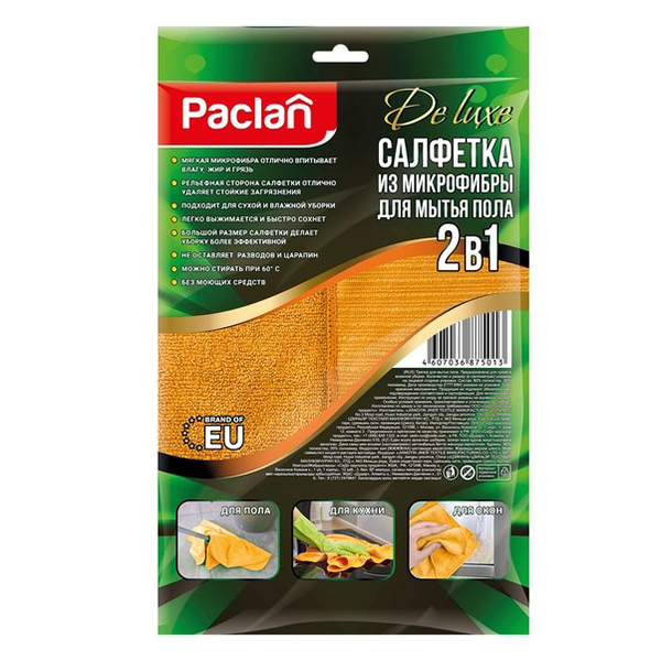 Тряпка для пола "Paclan" 50*60 см., микрофибра   — Абсолют