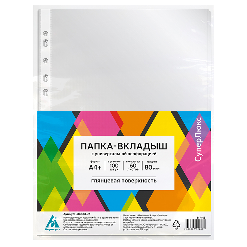 Файл-вкладыш "Бюрократ", 100 листов, A4+, 0,08 мм., глянцевые — Абсолют