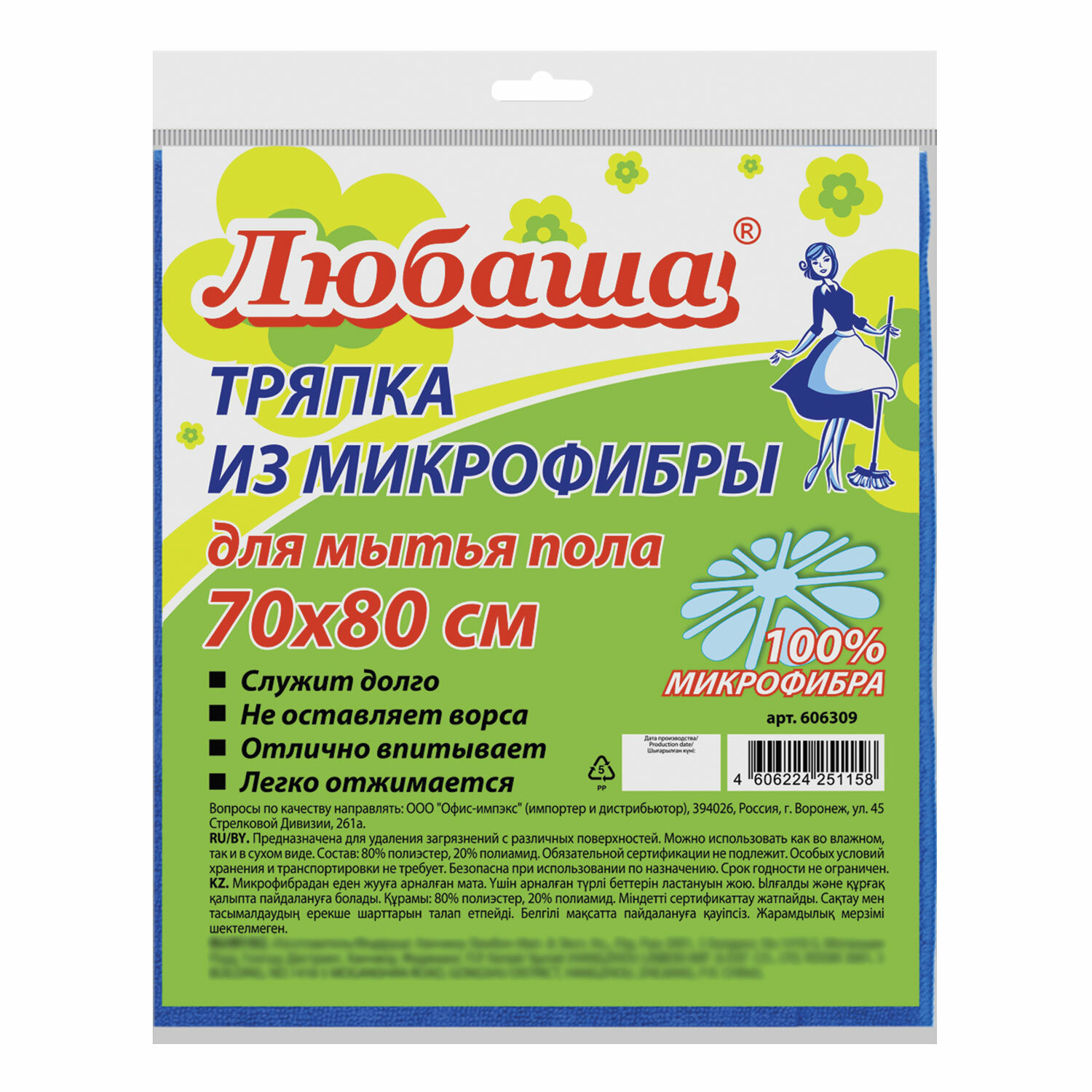 Тряпка для пола микрофибра 70*80 см ЛЮБАША Эконом Плюс, синяя Тряпка для пола микрофибра 70*80 см ЛЮБАША Эконом Плюс, синяя