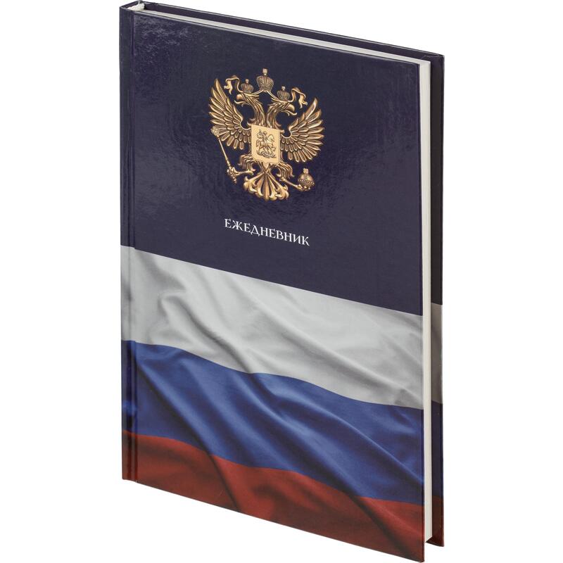 Ежедневник А5 недат. 128л,7БЦ, Attache Economy, Госсимволика, серый блок