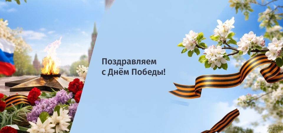 9 мая