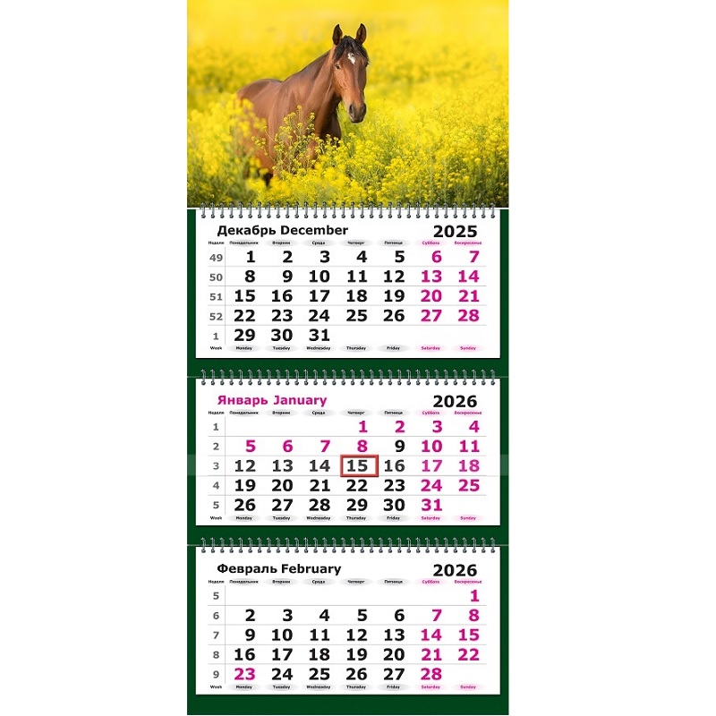 2026/Календарь кварт. 3бл.,спир.3, "Символ Года, Лошадь на цветущем лугу" с бегунком