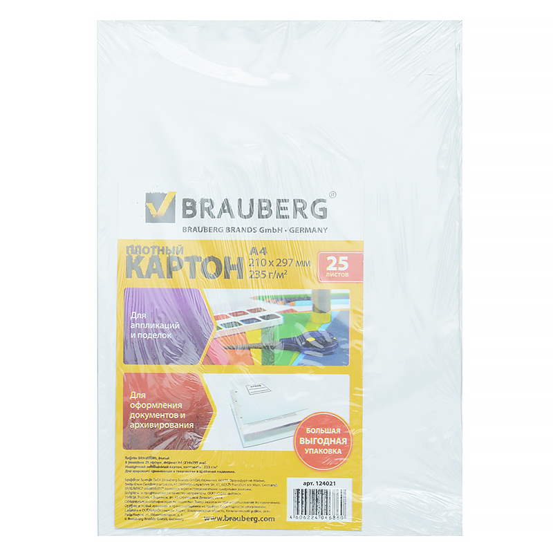 Картон белый A4 "Brauberg", 235 г/м2  (25 листов) — Абсолют