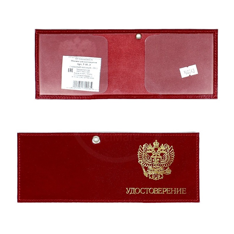 Обложка д/удостоверения Cayman-У-01, н/к, матов.красн.