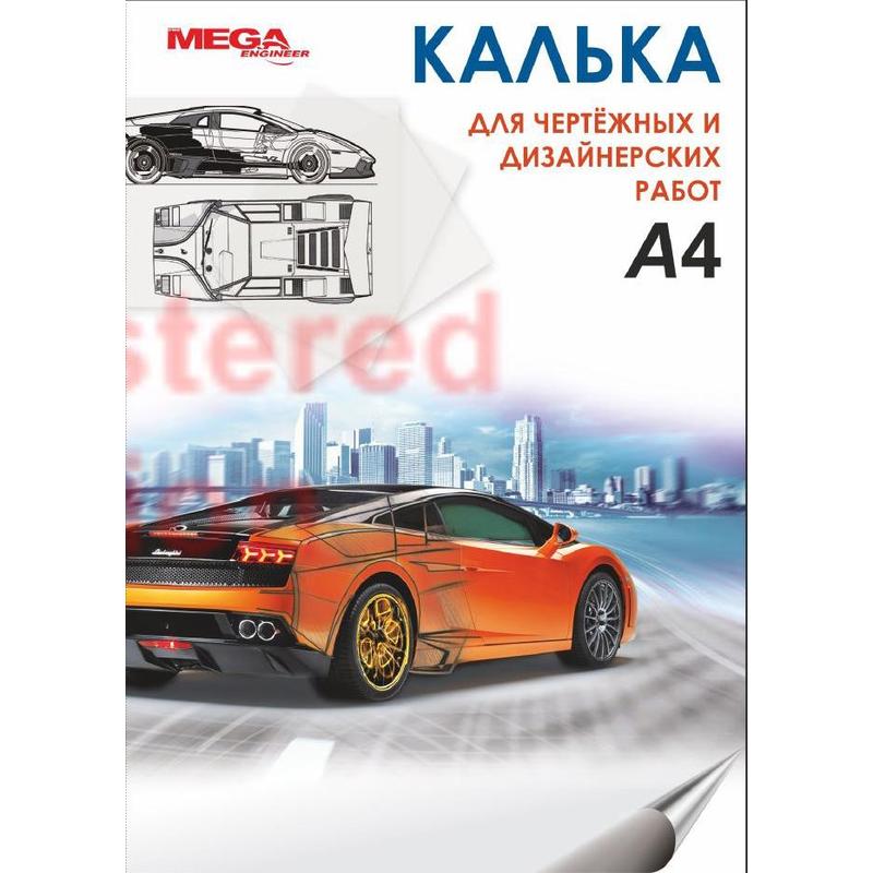 Калька  чертежная А4  40г. ProMEGA  40л. в папке/