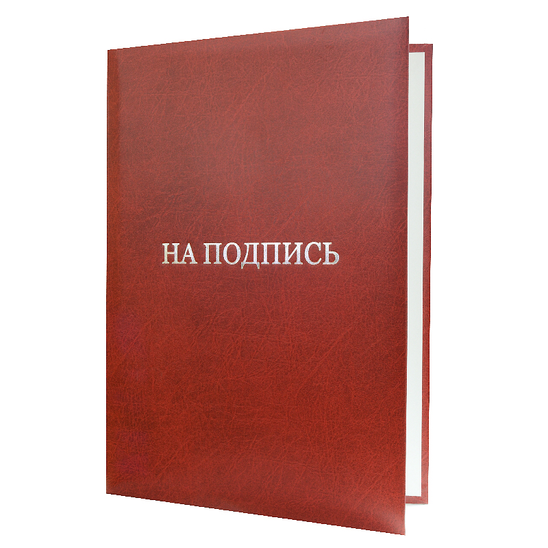 Папка "На подпись", красн.мрамор (№55), тиснение серебро Папка "На подпись", красн.мрамор (№55), тиснение серебро