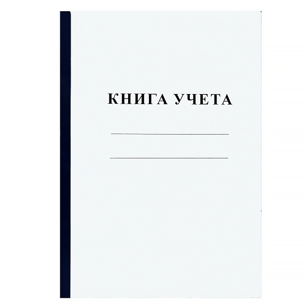 Книга учета  96л. клет., книжн., карт. обл., Б/Б