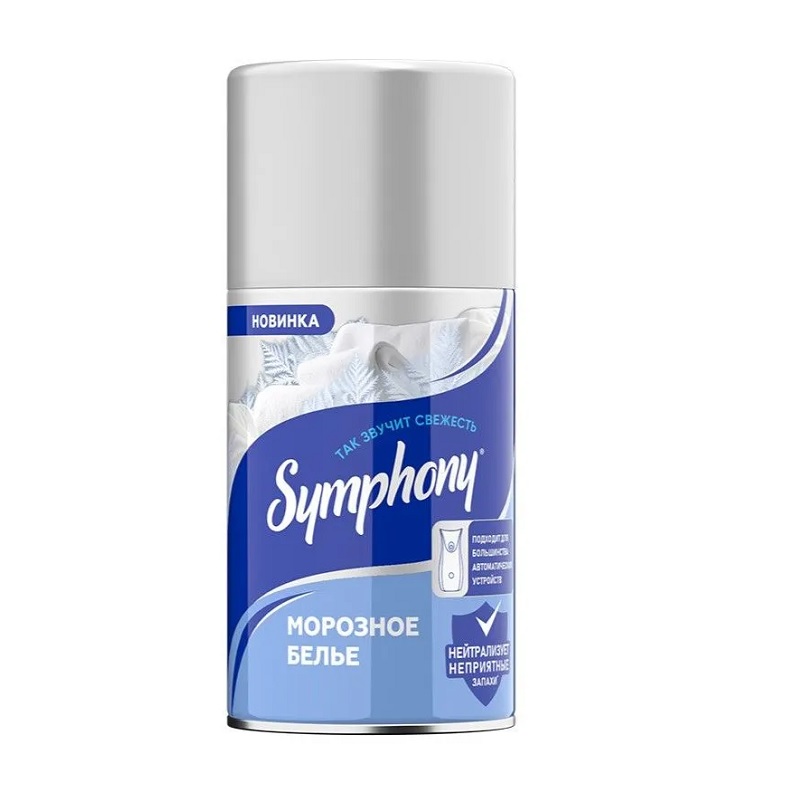 Сменный балон д/освежителя воздуха Symphony, Морозное белье, 250мл