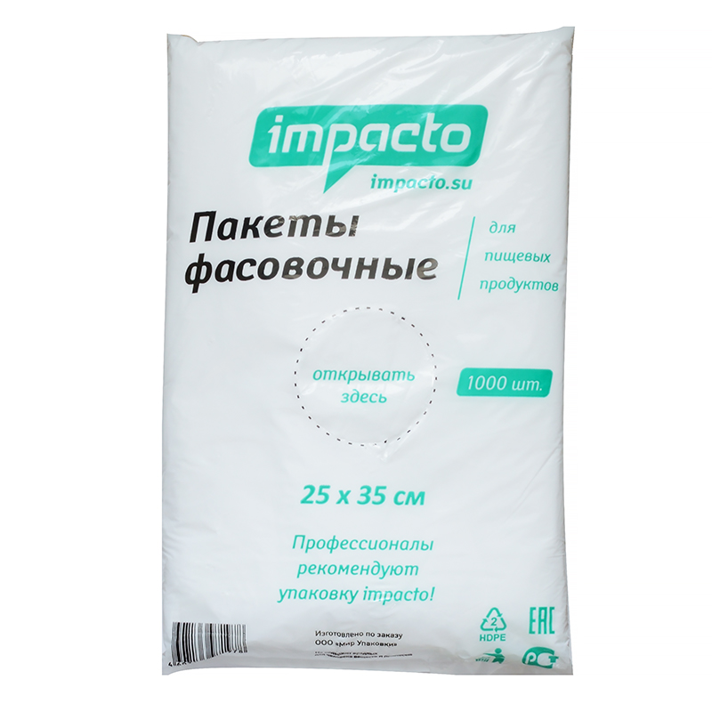 Пакеты фасовочные 25х35 IMPACTO (1000шт.)