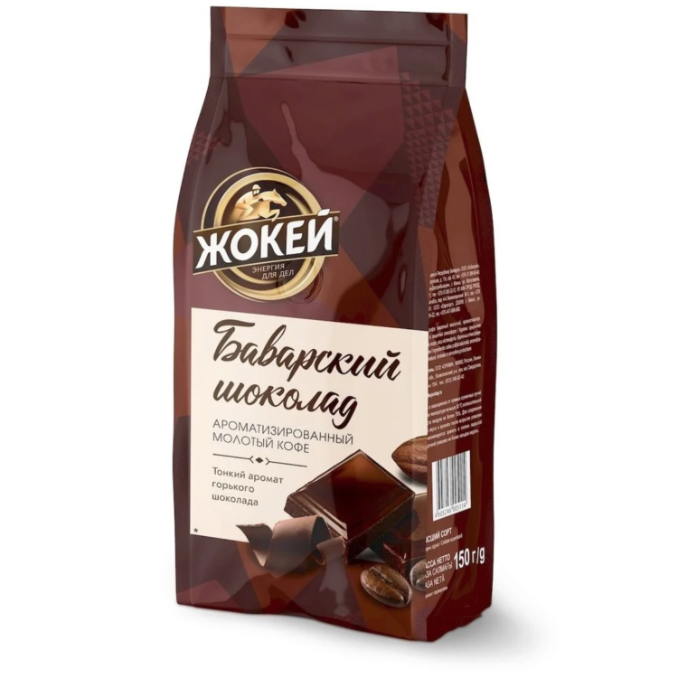 Кофе молот. натур 150гр, Жокей Баварский шоколад м/у/10