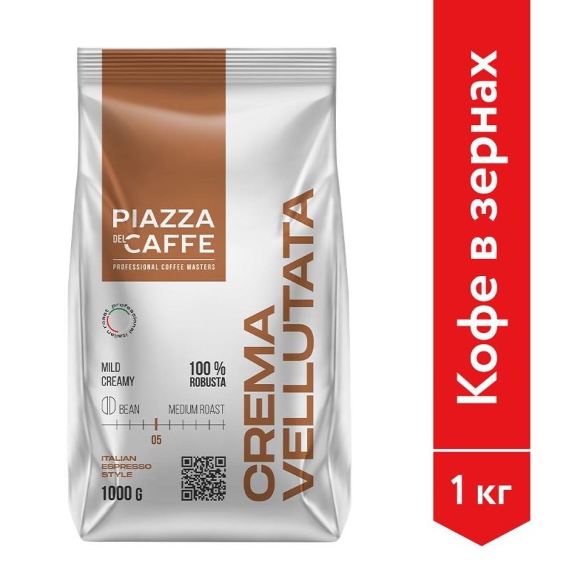 Кофе зерно натур 1000гр, Peazza Del Caffe Crema Vellutata — Абсолют