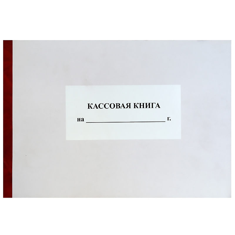 Книга кассовая форма К04, б/б  50л.