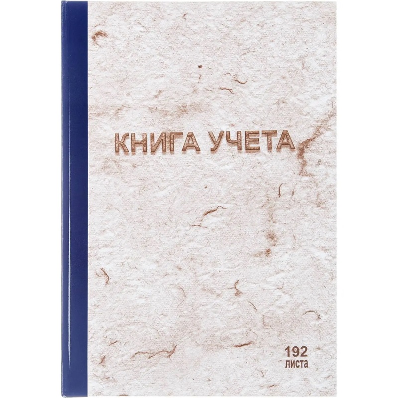 Книга учета 192л. клет., книжн., тверд. обл., ATTACHE А4
