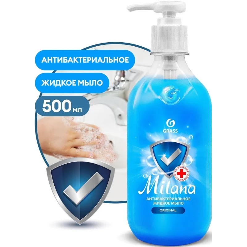 Мыло жидкое  500мл. "GRASS MILANA" Original, антибакт. дозатор/6