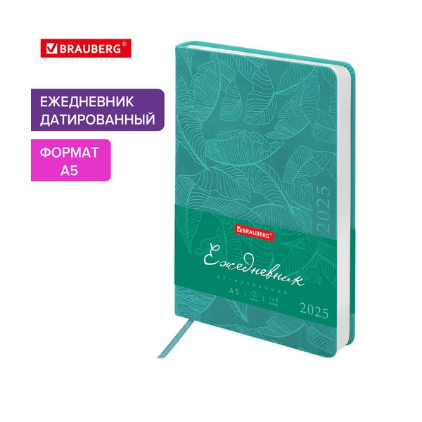 2025/Ежедневник А5 BRAUBERG Foliage, под кожу, гибкий, бирюзов.