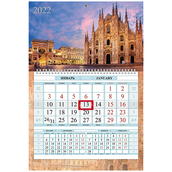 Календарь квартальный "Милан" 1 блок, 1 спираль — Абсолют