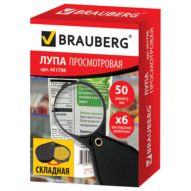 Лупа просмотровая  складная "Brauberg" D50mm 1*06Х — Абсолют