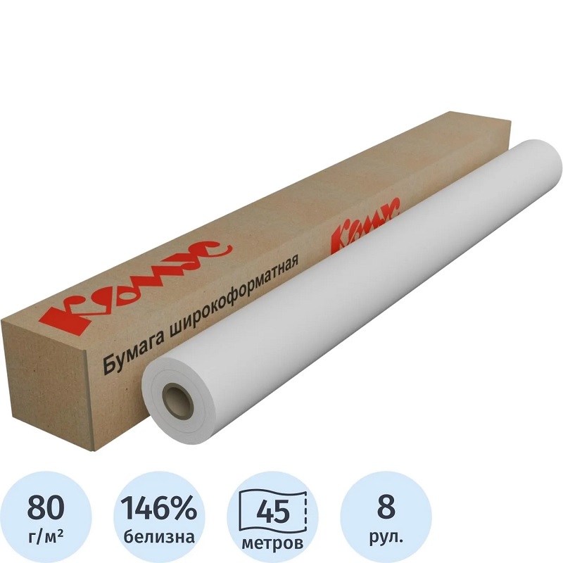 Бумага в рулонах  420 мм, 80г, 45м ProMEGA, 50,8мм, A2/8