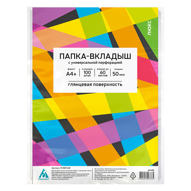 Файл-вкладыш "Бюрократ", 100 л., A4+, 0,05 мм., глянцевые — Абсолют