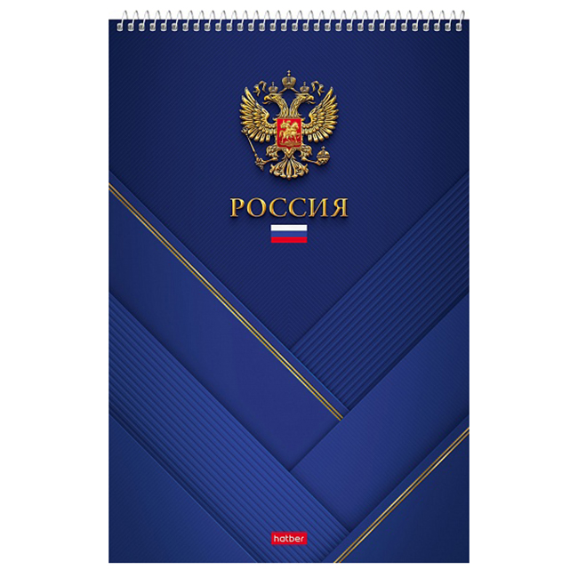 Блокнот Хатбер "Россия" А4, 80л., клетка, жест.подл. — Абсолют