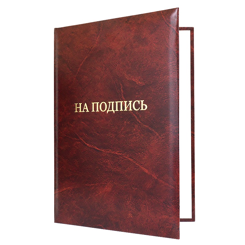 Папка адресная "На подпись", А4, "мрамор" бордо, тиснение - золото — Абсолют