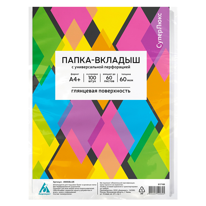 Файл-вкладыш с перф. А4+  0,06мм (100л) Бюрократ, глянц./13