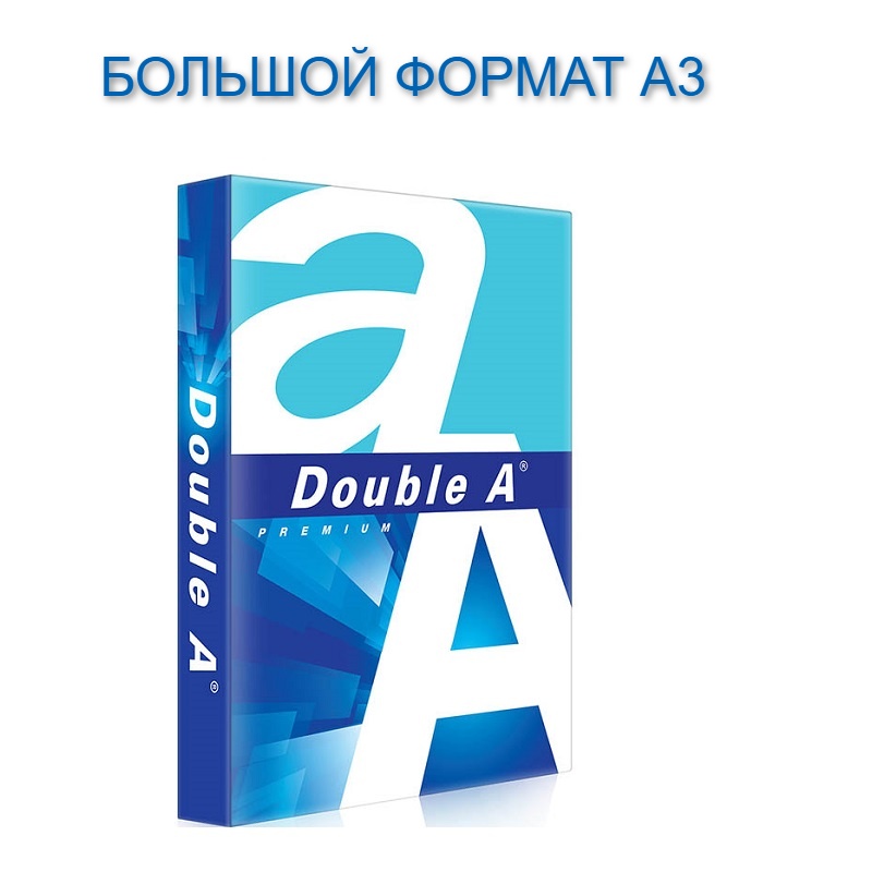 Бумага офисная "DOUBLE-A" А3, класс А+ (1 пачка) — Абсолют