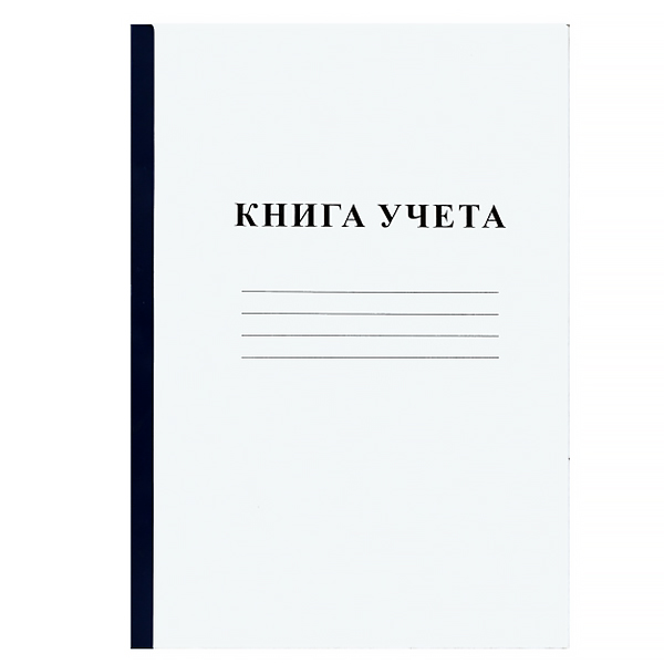 Книга учета  90л. лин., книжн., карт. обл., Б/Б