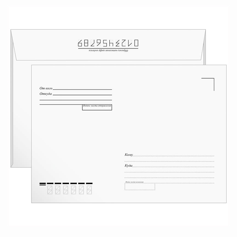 Конверт внут. ЗАПЕЧАТКА / 1 шт./ С4 (229*324 бел. с отр/п.) Кому-куда Конверт внут. ЗАПЕЧАТКА / 1 шт./ С4 (229*324 бел. с отр/п.) Кому-куда