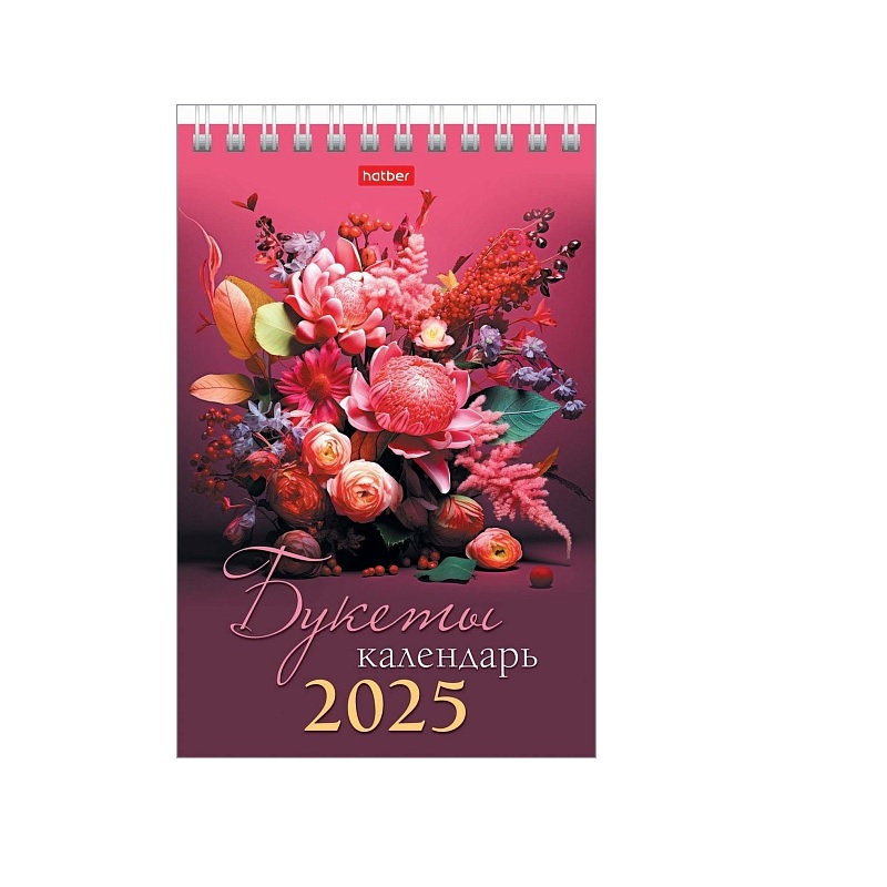 2025/Календарь домик-настол. "Прекрасные букеты", мелован.