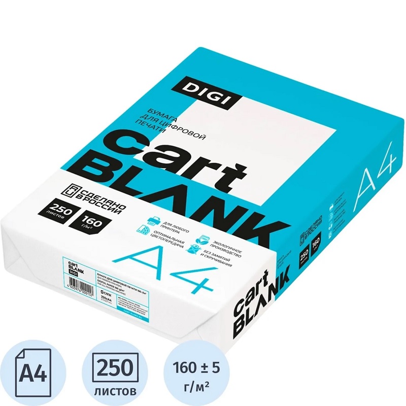 Бумага Cartblank Digi А4  160г./250л. 