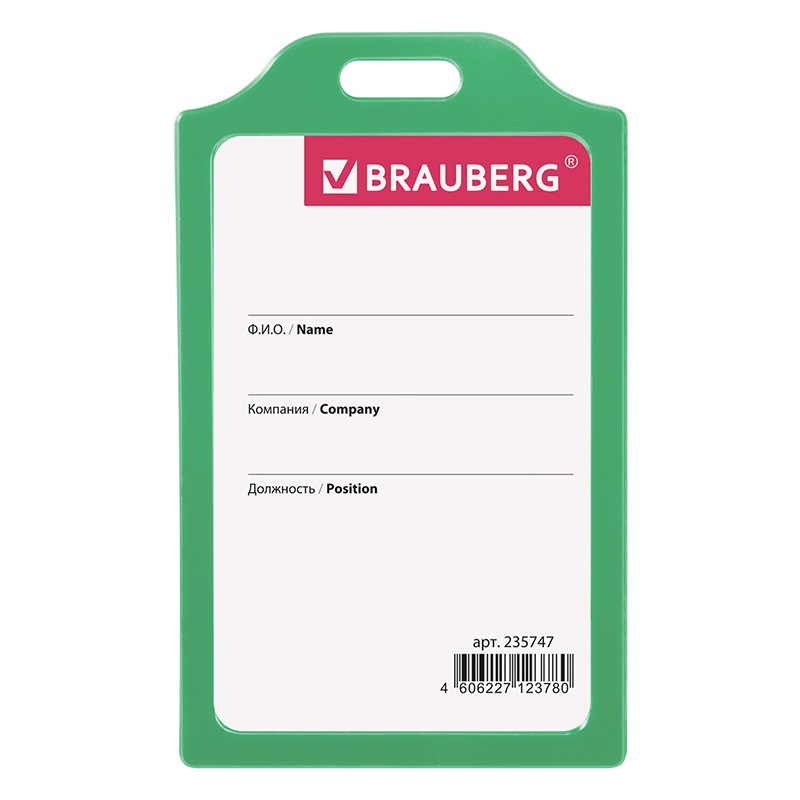 Бейдж вертикальный "Brauberg" 85*55мм., жесткий, зеленый — Абсолют