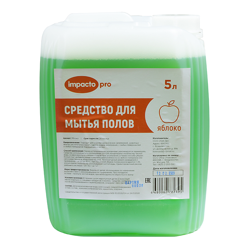 /М Моющее средство д/полов "ImpactoPro" Яблоко 5 л /М Моющее средство д/полов "ImpactoPro" Яблоко 5 л