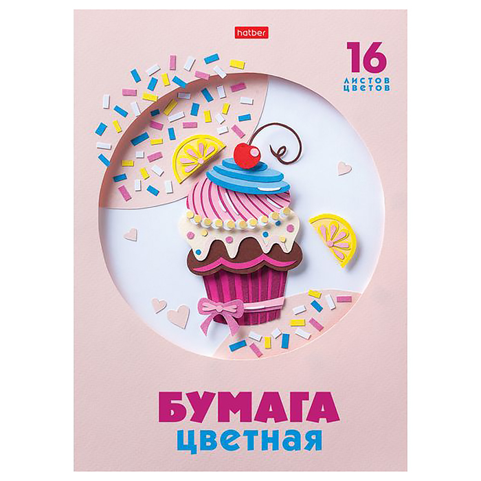 БУМАГА ЦВЕТ  А4 немел. 16л. 16цв. Хатбер "Сладость в радость", скоба
