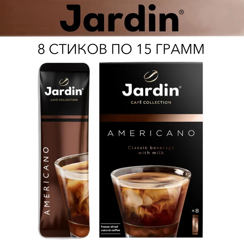 Кофе Jardin Американо 3 в 1 15г*8п, раств./10 
