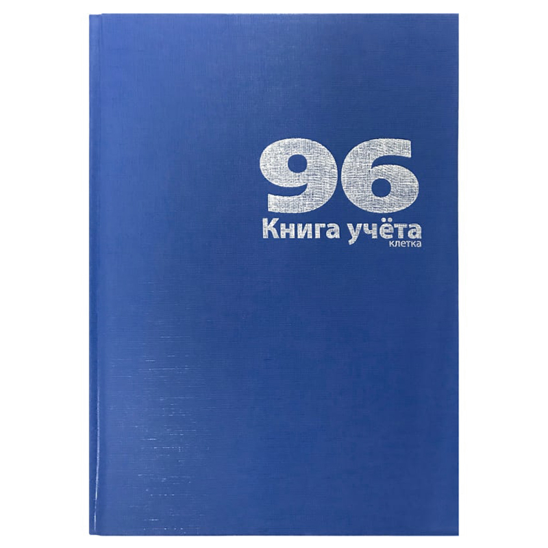 Книга учета  96л. клет., книжн., тверд. обл., офсет, Lamark А4, синий