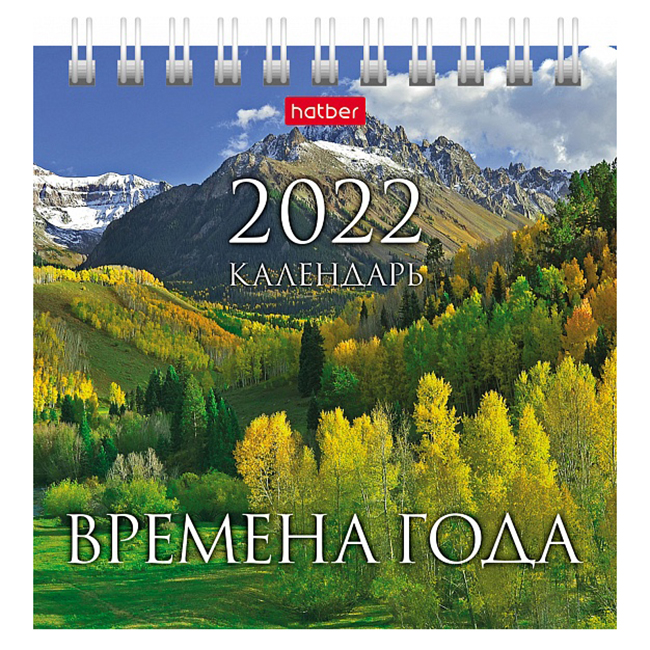 2022/Календарь Домик настольн.101х101мм гребень Квадрат "Времена года" 2022/Календарь Домик настольн.101х101мм гребень Квадрат "Времена года"