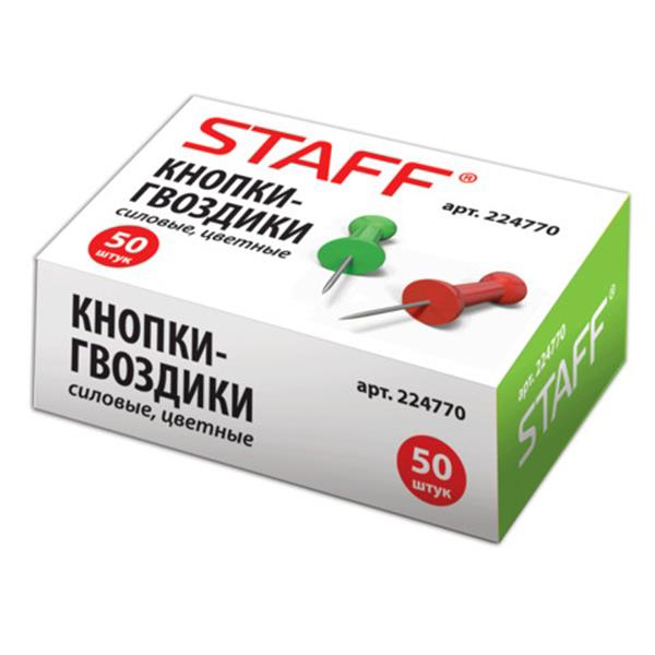 Кнопки силовые "STAFF", 50шт., цветные — Абсолют