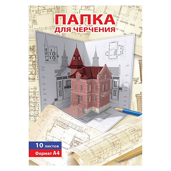 Папка д/черчения А4  10л."Проект" ПЧ-А4005 180 г/кв.м/