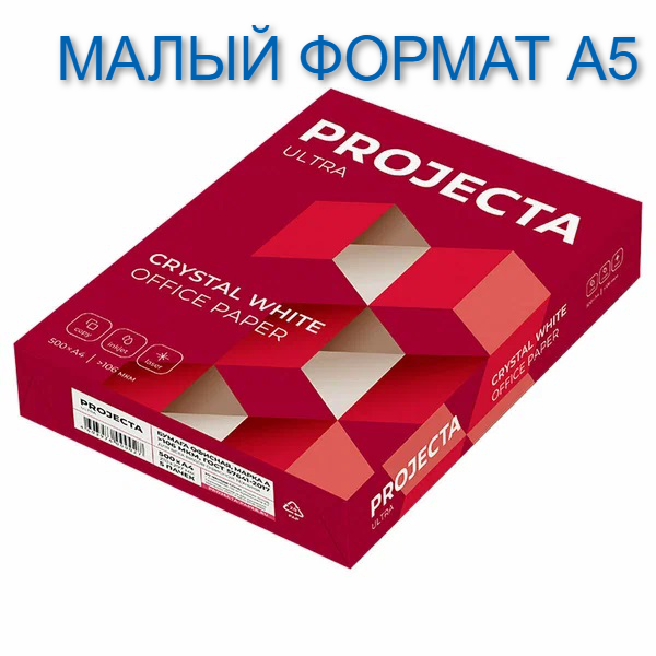 Бумага  А5  80гр.   PROJECTA (красная)  "класс A" (1пач А5)/10 — Абсолют