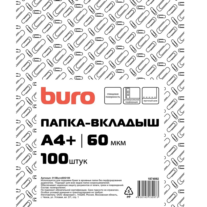 Файл-вкладыш с перф. А4+  0,060мм (100л)  Buro, глянцев.