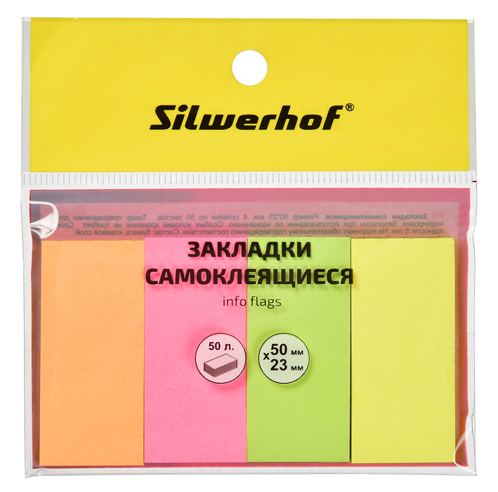 Закладки сам. бум. Silwerhof (23*50-4*50л.) /12