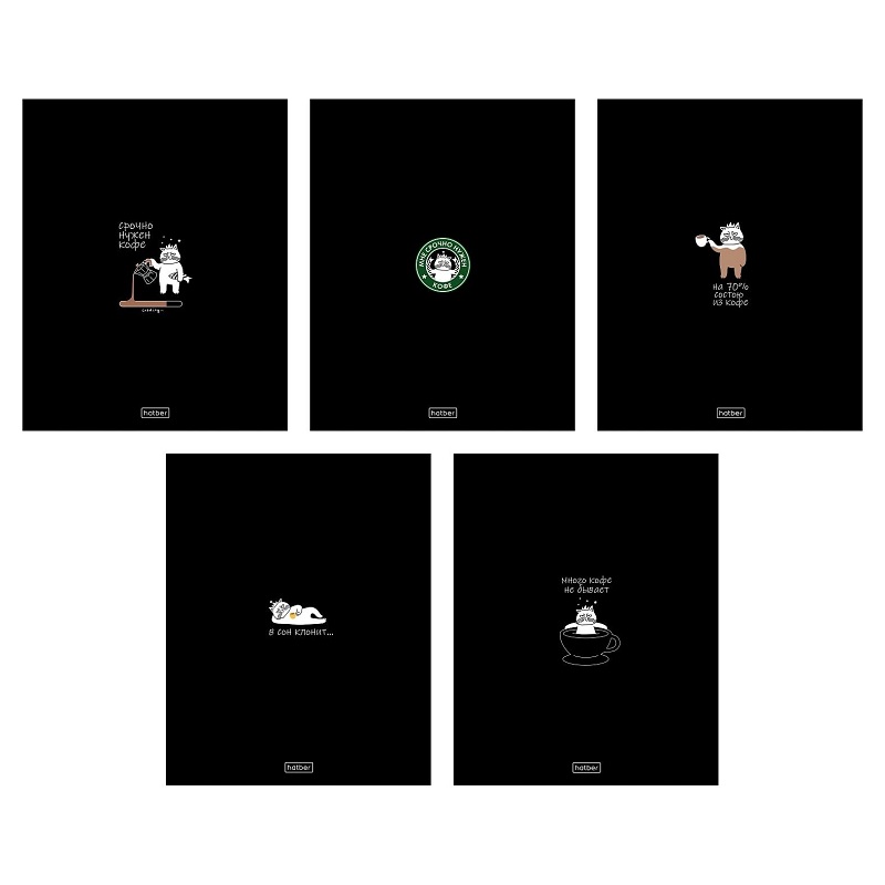 Тетрадь  А5  48л. кл. скоба "Хатбер"Кофейные истории", скругл.углы, 5 дизайнов