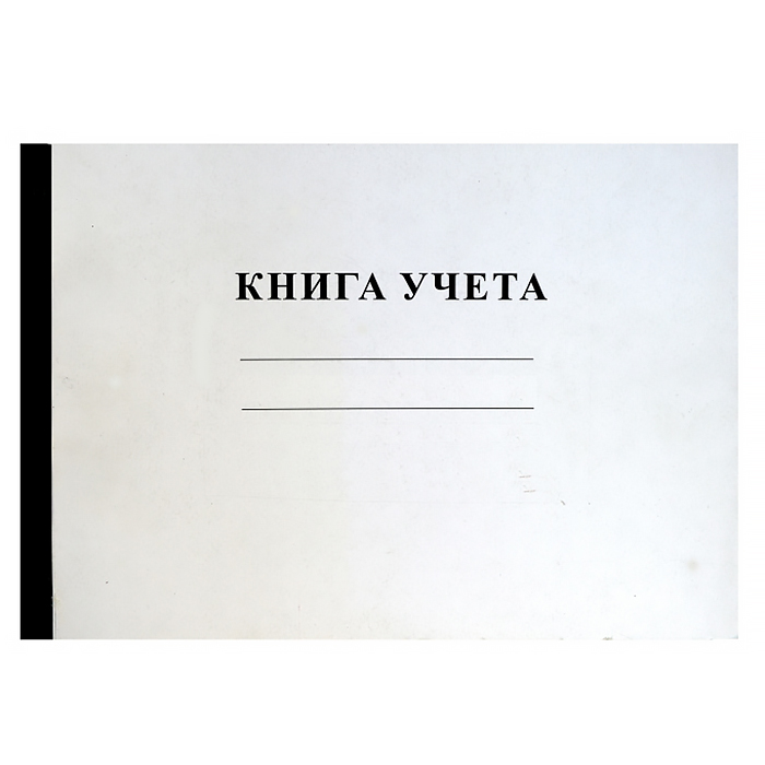 Книга учета  96л. клет., альб., карт. обл., Б/Б