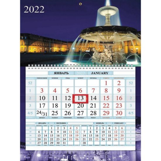 Календарь квартальный "Фонтан" 1 блок, 1 спираль — Абсолют