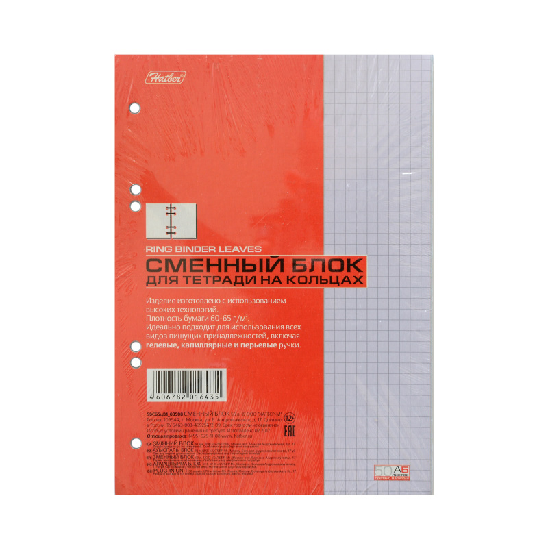 Сменный блок А5  50л., кл., тонир. цв. Фиолетов.